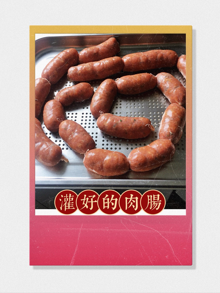自制肉肠的做法