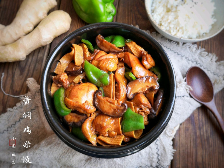 黄焖鸡米饭的做法