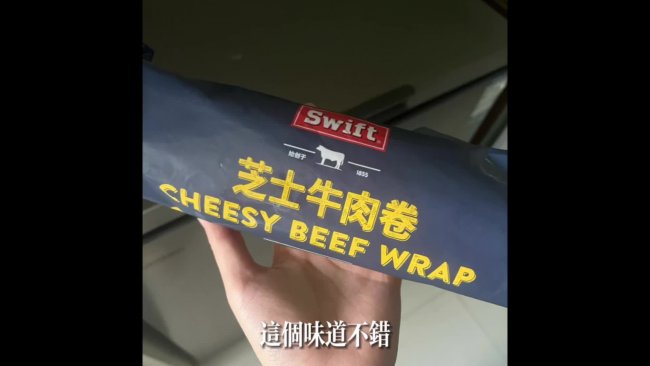 20分钟在家吃上热乎的山姆芝士牛肉卷的做法