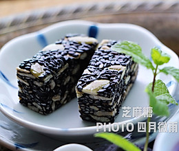芝麻糖（超快手）的做法