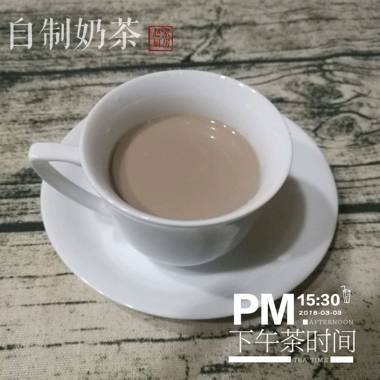 自制奶茶的做法