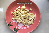 蒜香花哈#不吃辣椒也能下饭#的做法