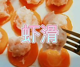 #入秋滋补正当时#高蛋白易消化虾滑的做法