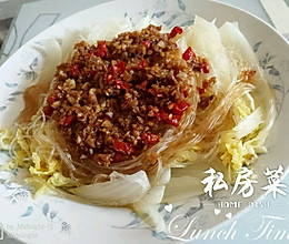 蒜蓉粉丝娃娃菜的做法