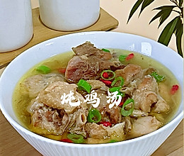 #旅行中的美味#炖鸡汤的做法