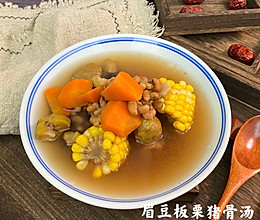 #我心中的冬日限定#眉豆板栗汤的做法