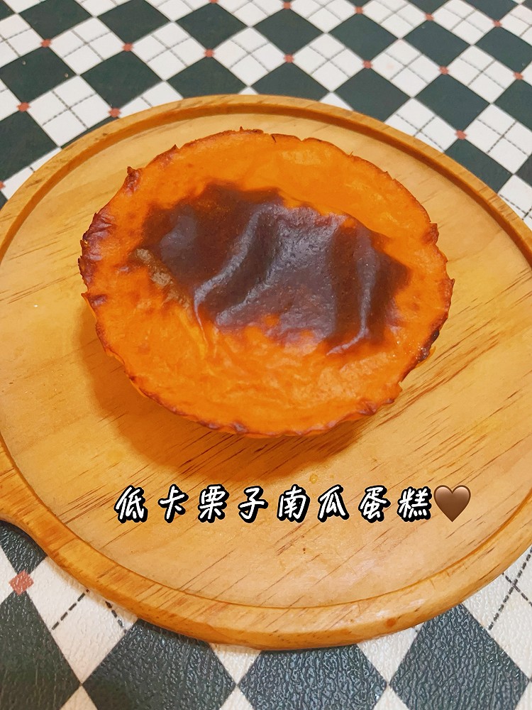低卡栗子南瓜蛋糕的做法