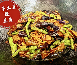 茄子土豆烧豆角的做法