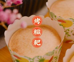 QQ弹弹㊙️还会拉丝的烤糍耙✨新手一次就学会的做法