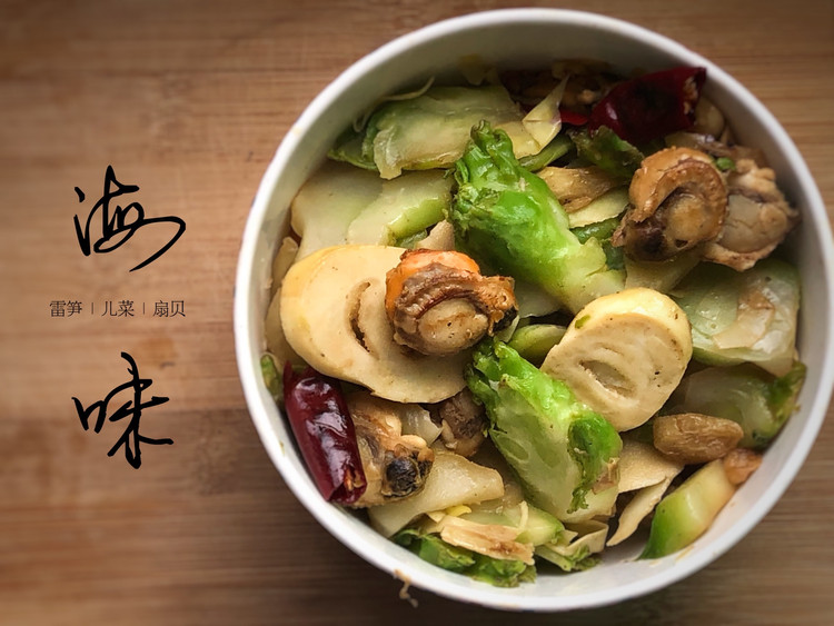 鲜美混搭～扇贝肉炒雷笋儿菜的做法