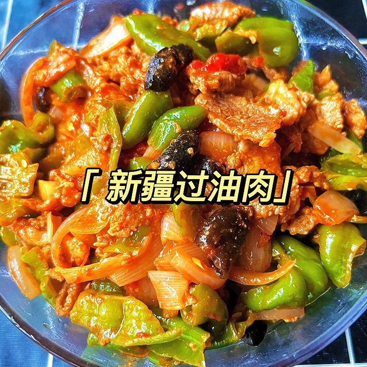 新疆美食-过油肉拌面的做法