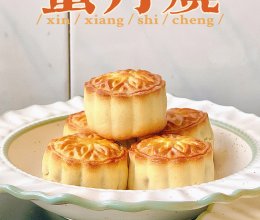 蛋月烧❗️口感像蛋糕的月饼的做法