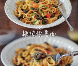 #西班牙橄榄披萨沙拉创意菜#营养午餐～西班牙橄榄烩意面的做法