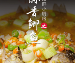 蒜香鲫鱼的做法