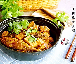 咸香又养生的小黄鱼炖豆腐#嗨Milk出山食谱#的做法