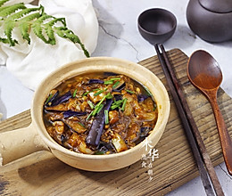 咸鱼茄子煲#2018年我学会的一道菜#的做法