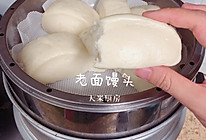 老面馒头#爽口凉菜，开胃一夏！#的做法