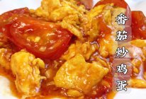 #米饭最强CP#番茄炒蛋这样做就没人说不好吃！的做法