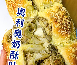 100个吐司练习No.51 奥利奥奶酥吐司的做法
