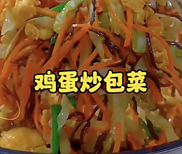 鸡蛋炒包菜的做法