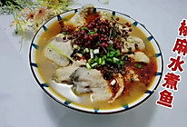 #下饭红烧菜#椒麻水煮鱼的做法