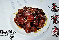 香酥软烂，入口即化的元宝肉的做法
