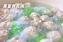 #吃出健康，解决假胖#莴苣肉丸汤的做法