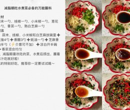 这个蘸料无敌了，蘸啥都好吃的做法