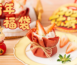 新年福袋的做法