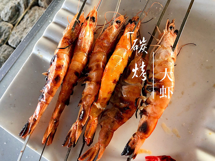 碳烤大虾的做法