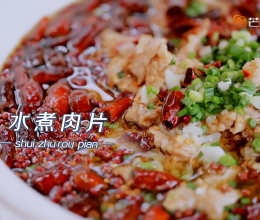 水煮肉片的做法