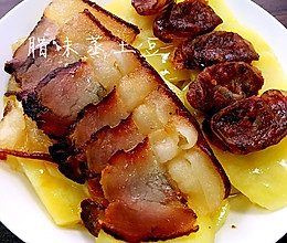 腊味蒸土豆的做法