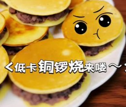 减脂铜锣烧的做法