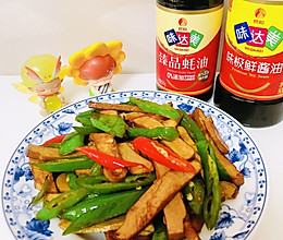 #味达美·名厨汁味正当夏#辣椒炒香干的做法