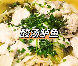 酸汤鲈鱼的做法