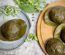 清明饼 棉菜饼做法 清明团子做法的做法