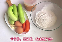 #仙女们的私藏鲜法大PK#夏至三丝凉面的做法