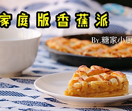 家庭版香蕉派#6寸量#的做法