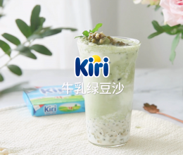 Kiri®牛乳绿豆沙的做法