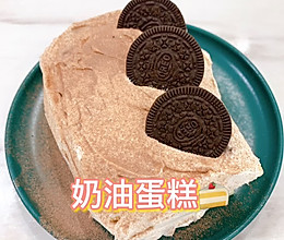 奶油蛋糕(周末给自己来个下午茶吧~)的做法