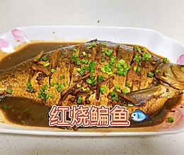 红烧鳊鱼(一直不敢烧鱼，没想到那么简单味道也贼棒)的做法