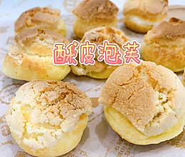 假期在家来个下午茶吧~(酥皮泡芙)的做法