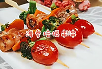海参培根串串香的做法