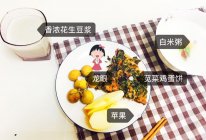 香浓花生豆浆的做法
