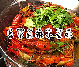 家常麻辣小龙虾的做法