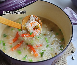鲍鱼海鲜明虾粥的做法