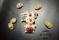 奶黄包之福气猪猪包的做法
