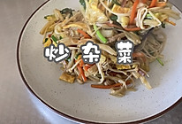 #精致一人食#炒杂菜的做法