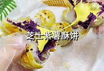 手抓饼神仙吃法！糯糯叽叽芝士紫薯酥饼。的做法