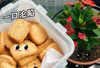 椰蓉饼干的做法